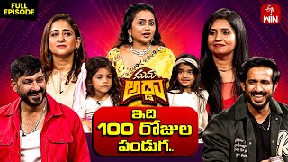 Suma Adda Game Show 100th Episode Spl RaviNityaAli RezaMasuma Full Episode19th November 2024 [upl. by Noraa477]