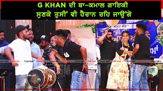 G Khan New Song  G Khan Live  G Khan New Video  Osm Live [upl. by Middle]