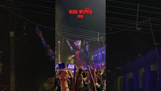 বামা কালীর নাচ ।। kalipuja2024 kalipujashorts ytshorts viralshortsvideo [upl. by Ecirtemed]