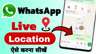 whatsapp live location kaise bheje  whatsapp live location new Update  map se live location bhejte [upl. by Melamie29]