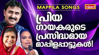 Mappilappattukal  Mappila Pattukal Malayalam  Malayalam Mappila Songs [upl. by Obadias]