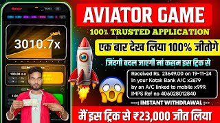 Aviator game kaise khele Aviator game se paise kaise kamaye aviator game tricks  play aviator game [upl. by Anrym686]