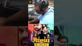 PUSHPAKA VIMANAM  GENUINE REVIEW MALAYALAM  AUDIENCE REACTION  THEATRE RESPONSE  SIJU WILSON [upl. by Elocin]