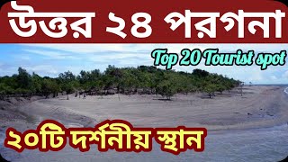 Top 20 Tourist Places In North 24 Parganas District  North 24 Parganas Tourism  West Bengal [upl. by Kate]