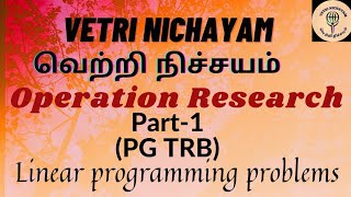 ORLinear programming problem LPP in tamil  PG TRB Maths [upl. by Notgnihsaw680]