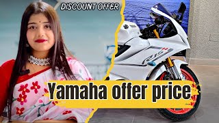 Yamaha bike price in Bangladesh 2024official bike price [upl. by Natanoy]