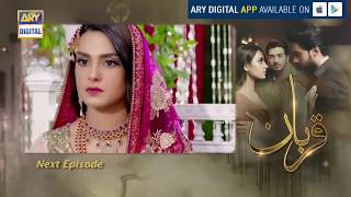 Qurban Episode 11 amp 12  Teaser   ARY Digital Drama [upl. by Treulich]