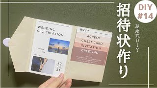 【結婚式DIY第14弾】まだ間に合う！流行りのポケットホルダー招待状の作り方を紹介します [upl. by Khalil]