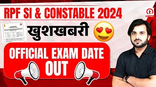 RPF Exam Date 2024  Railway Official Notification 2024  RRB ALP Exam Date 2024  RPF SI Exam Date [upl. by Mitchiner]