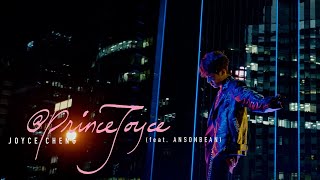 鄭欣宜 Joyce Cheng  princejoyce Feat ANSONBEAN Official Music Video [upl. by Tull]