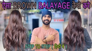 BROWN HIGHLIGHT BALAYAGE STEP TO STEP हिन्दी में  P SQUARE SALON [upl. by Ledeen]