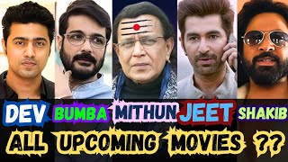 List Of Upcoming Movies Of Mithun Jeet Dev Prasenjit  Bumba Da  Shakib Khan Bengali Bangla [upl. by Tynan]