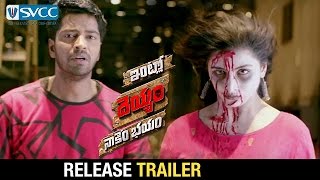 Intlo Dayyam Nakem Bhayam Movie Back 2 Back Comedy Trailers  Allari Naresh  Kruthika  SVCC [upl. by Egroj]