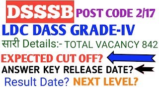 DSSSB 💥 DASS GRADE IV 217 🔥🔥 सारी जानकारी Cut off TOTAL Vacancy RESULT DATE NEXT LEVEL [upl. by Nelleh]