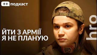 «Бійці кажуть  нам легко і люди думають  чого їм помагати» Руна Сергій Гнезділов   подкаст [upl. by Voccola]