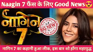 Naagin 7 Story Leak ✅  Naagin 7 New Update  Naagin 7 Promo  23 September 2024  Ekta Kapoor Show [upl. by Nohsed]