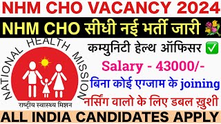 NHM CHO VACANCY 2024 NHM CHO DIRECT RECRUITMENT NHM VACANCY NURSING VACANCY 2024CHO Vacancy [upl. by Allez]