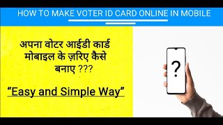 Voter Registration Part1 For new voters voter votercard voterawareness election form6 [upl. by Ociram]