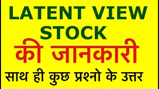 Latest View Stock Latest News  Investing  Stock Market  Small Cap IT Stock  Share Bazaar  LTS [upl. by Red]