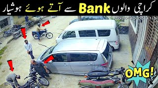 Unbelievable CCTV 😱😱 Bank Gulshan e Iqbal Karachi [upl. by Terrena]