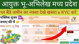 Mp bhulekh ki id kaise banaye  khasra id banaye 2024 [upl. by Wurster]