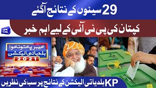 KP Local Bodies Election  29 Seats Ke Results  Complete Latest results Updates [upl. by Myrah]