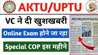 खुशखबरी 😍 COP Exam Online होगा  aktu special carry over exam 2024  aktu news today  aktu news [upl. by Aninad]