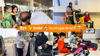 Bye Bye Home 🏠 🥺Back to Oman 🇴🇲 ഇക്കാന്റെ അടുത്തേക്ക് പോവുകയാണ് ❣️ Shamis own [upl. by Heddie607]