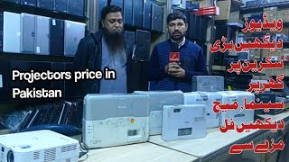 Projectors price in Pakistan 2023  Multimedia Projector prices in Pakistan  3D Projector price [upl. by Killie]