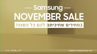 Samsung AI TV  במחירים שחיכיתם להם כל השנה [upl. by Haleemak]