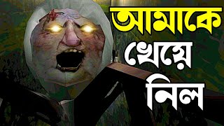 কী হবে এবার😭  Granny Sewer escape  Bangla Gameplay  Saimun The Gamer [upl. by Fife]