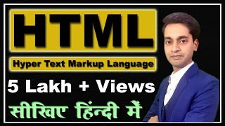 HTML Tutorial For Beginners in Hindi  What is HTML  Learn HTML in Hindi 2021 [upl. by Nevar]