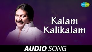 Kalam Kalikalam  Adhputham  Mano  Ramani Bharadwaj  Telugu Old Songs [upl. by Llenel]