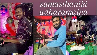 samasthaniki adharamaina yesayya songmusic worship song christainsong latestsong [upl. by Maupin]