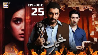 Ghairat Episode 25  Muneeb Butt  Iqra Aziz  Syed Jibran  ARY Digital [upl. by Kimber]