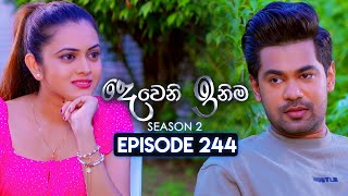 Deweni Inima දෙවෙනි ඉනිම  Season 02  Episode 244  13th September 2024 [upl. by Carr162]