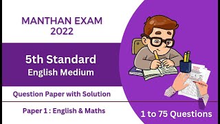 5th Std 2022 English Paper1 manthan Exam Question Paper with solution scholarship navodaya [upl. by Esaj]