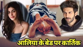 Alaia Furniturewalla के बेड पर क्या कर रहे है Kartik Aaryan [upl. by Refinnej]