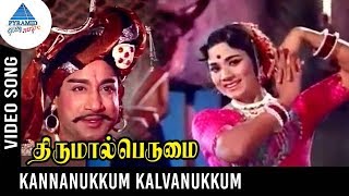 Thirumal Perumai Movie Songs  Kannanukkum Kalvanukkum Video Song  Sivaji Ganesan  KV Mahadevan [upl. by Lamaj]