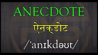 How to pronounce ANECDOTE  Meaning and Examples of ANECDOTE  English Vocabulary shorts [upl. by Aaron]