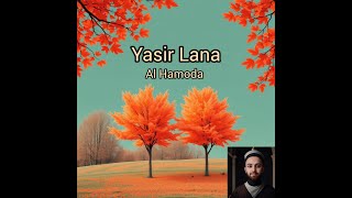 AL Hamouda  YASIR LANA NASHEED  Lyric Video  2024  ال حموده  أنشودة يسر لنا [upl. by Locklin]