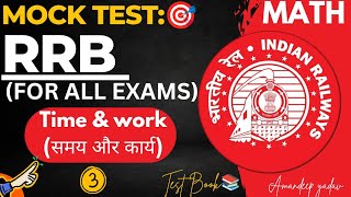 CT 15TIME ampWORK  समय और कार्य RRB Test Series Questions 🔥📊 rrb ntpc2024 [upl. by Lara]