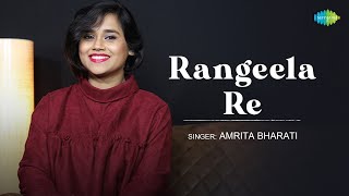 Rangeela Re  Amrita Bharati  Biplaab Dutta  Saregama Recreation  Old Hindi Song [upl. by Adnorrahs]