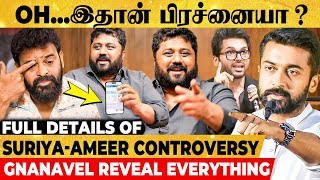 quotஅவ்ளோ Scene இல்ல😡 நீங்க ஒன்னும் பாரதிராஜா கிடையாதுquot Gnanavelraja Replies to Ameer  Interview [upl. by Aehsa]