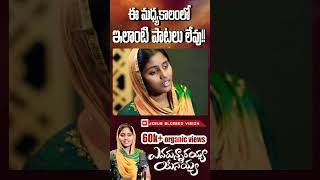 Yevarunnaraya yesayya Female Version  Deva Priya Jayarao Gaddam teluguchristmas christmas [upl. by Donelson]