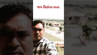 6 નવેમ્બર 2024 [upl. by Ecirtnom]