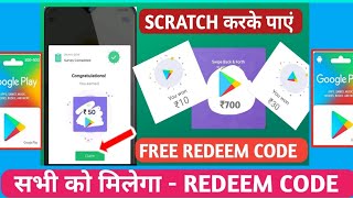 Redeem Codes  free redeem code app  google play redeem code  how to get free redeem codes [upl. by Misaq534]