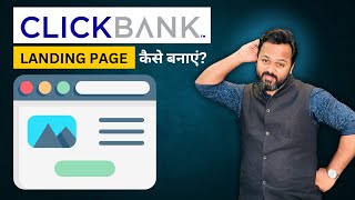 Clickbank Landing Page कैसे बनाएं Clickbank Product Landing Page Tutorial 2024 [upl. by Valenka]