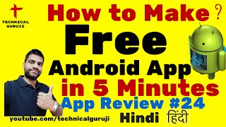 Hindi How to make a Free Android App in Minutes  Android App Review 24 [upl. by Tessie552]