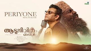 Periyone Song  Malayalam  The GoatLife  Aadujeevitham  AR Rahman Jithin Raj  Rafeeq Ahammed [upl. by Giguere]